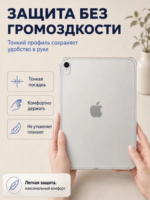 DiLo Чехол на iPad 11 2025 A16 Прозрачный Силиконовый бампер, прозрачный, фото 2