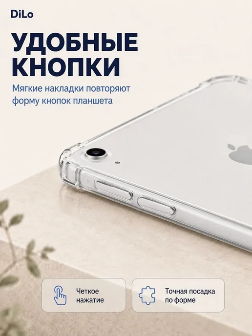 DiLo Чехол на iPad 11 2025 A16 Прозрачный Силиконовый бампер, прозрачный, фото 3