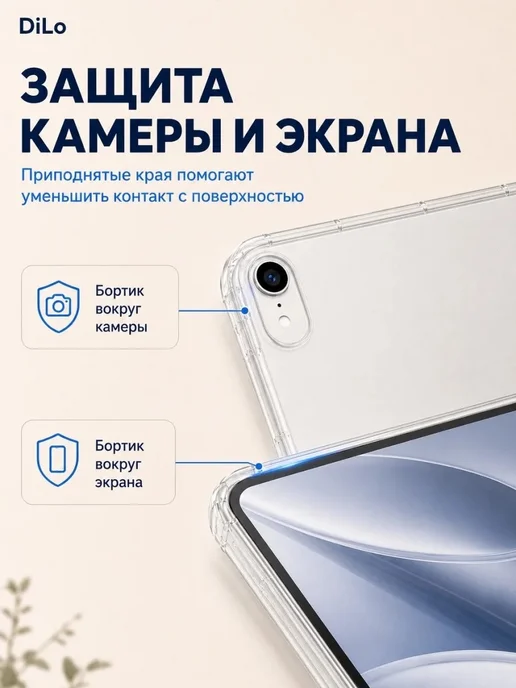 DiLo Чехол на iPad 11 2025 A16 Прозрачный Силиконовый бампер, прозрачный, фото 4