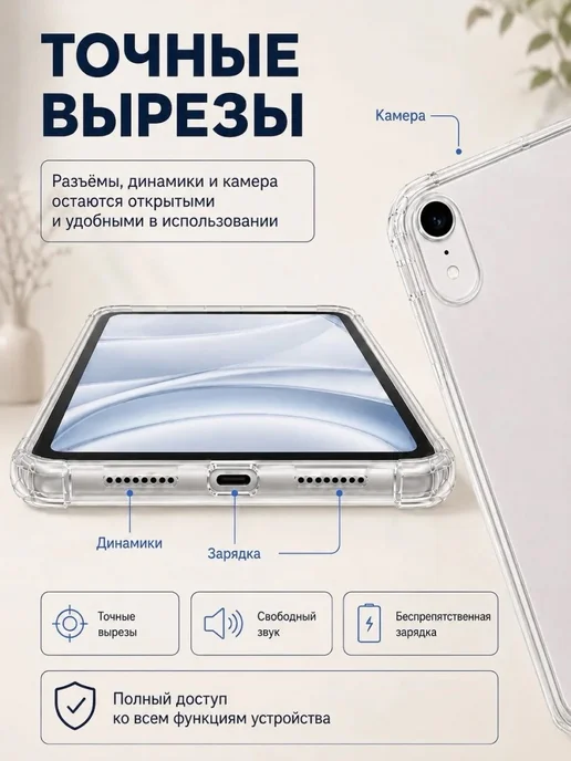 DiLo Чехол на iPad 11 2025 A16 Прозрачный Силиконовый бампер, прозрачный, фото 5