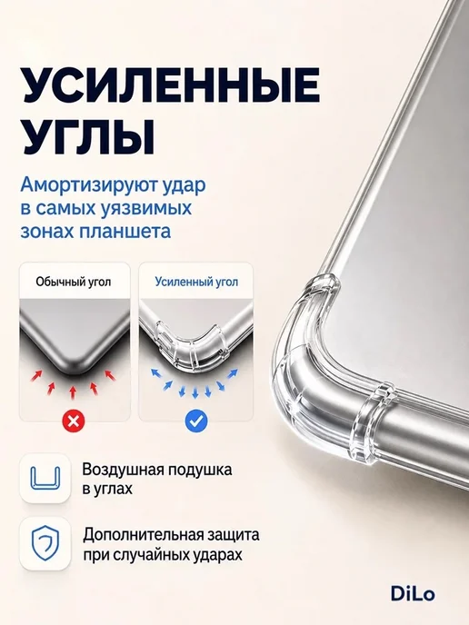 DiLo Чехол на iPad 11 2025 A16 Прозрачный Силиконовый бампер, прозрачный, фото 6