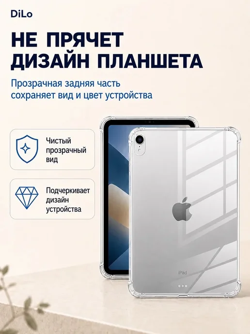 DiLo Чехол на iPad 11 2025 A16 Прозрачный Силиконовый бампер, прозрачный, фото 8