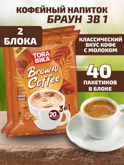Кофейный напиток 3в1, 2 блок по 20шт (40 штук) ToraBika 174463846 купить за 731 ₽ в интернет-магазине Wildberries