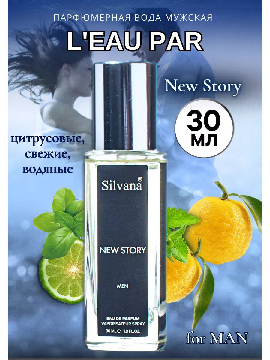 813 New Story 30 L eau Par Silvana Official 174465319 816 Wildberries