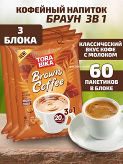 Кофейный напиток 3в1, 3 блок по 20шт (60 штук) ToraBika 174465925 купить за 950 ₽ в интернет-магазине Wildberries