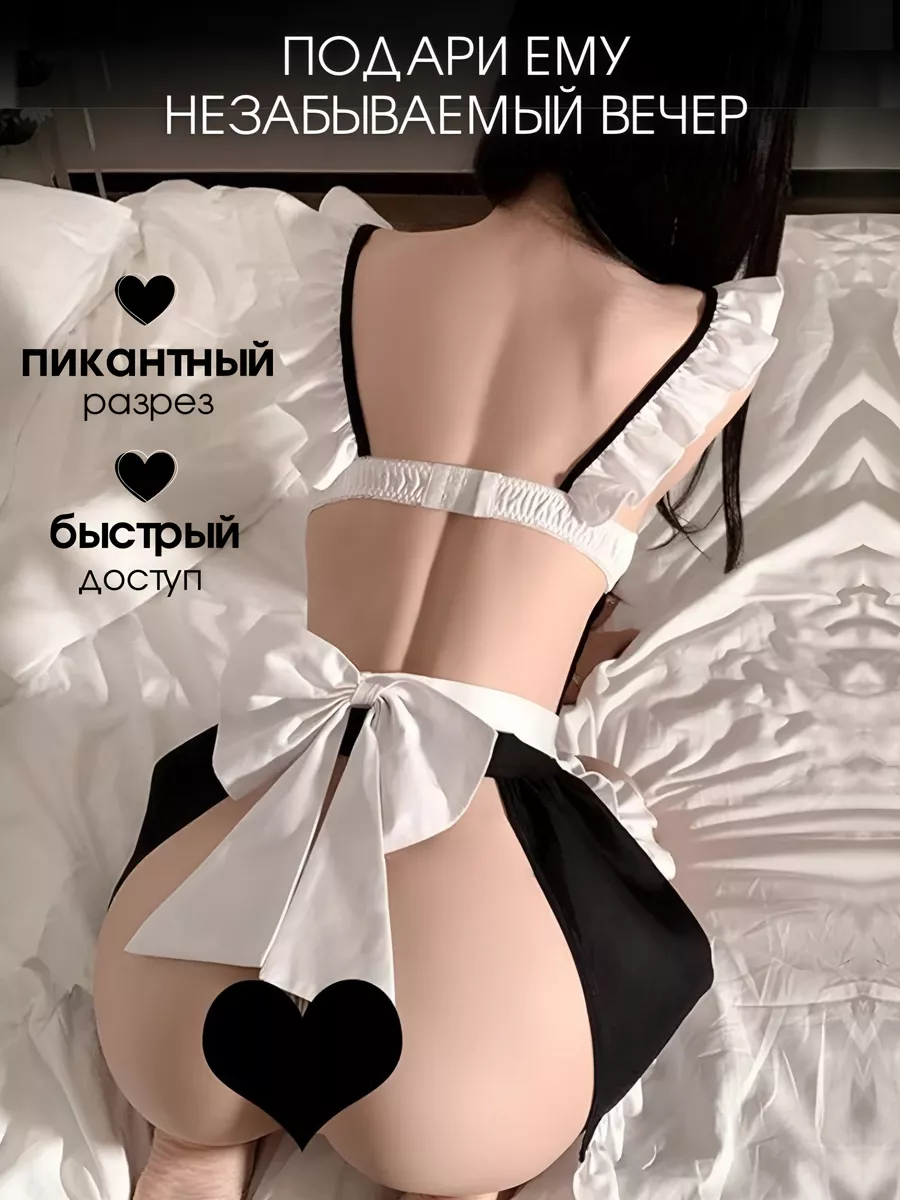 Ролевой эротический костюм служанки горничная 18+ Pleasure girl 174467101  купить за 705 ₽ в интернет-магазине Wildberries