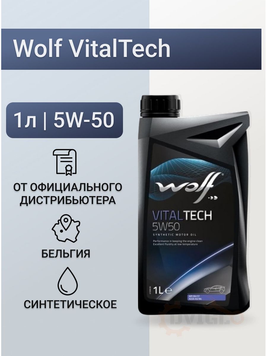 Л вольф. Wolf VITALTECH 5w40. Моторное масло Wolf VITALTECH Asia/us синтетическое. Wolf VITALTECH 5w-40 Pi c3 1л. Wolf VITALTECH 5w-40 Pi c3 20л.