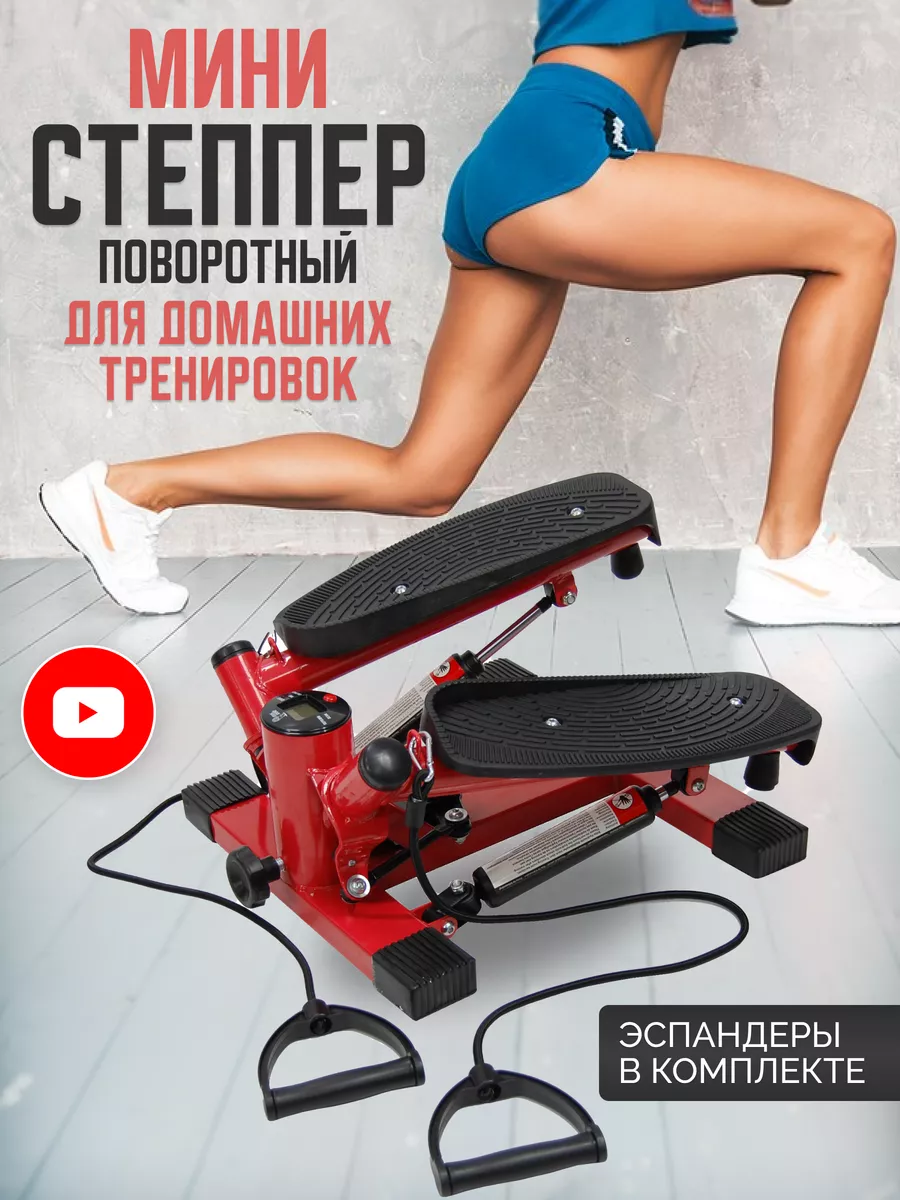 Мини степпер поворотный тренажер для фитнеса для ног Atlas Sport 174467681  купить в интернет-магазине Wildberries