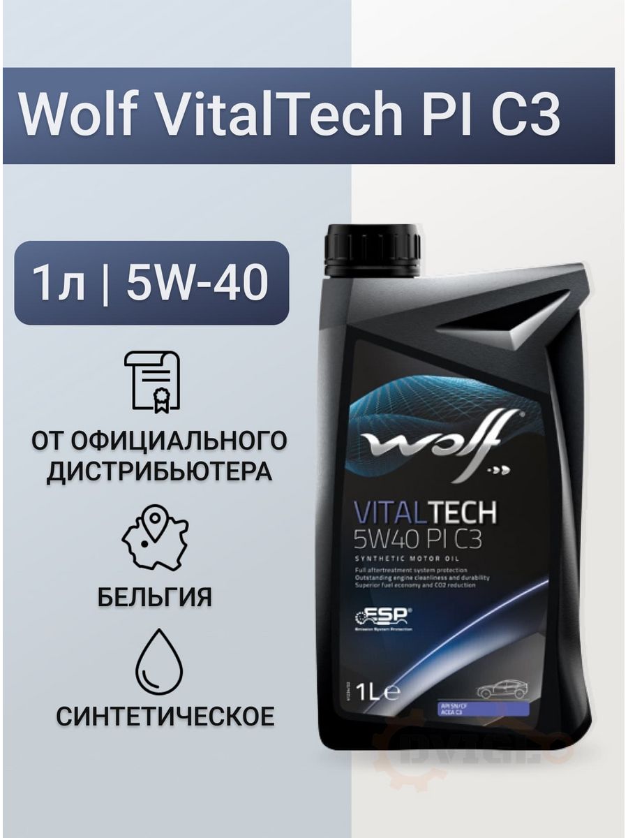 Масло wolf vitaltech 5w40