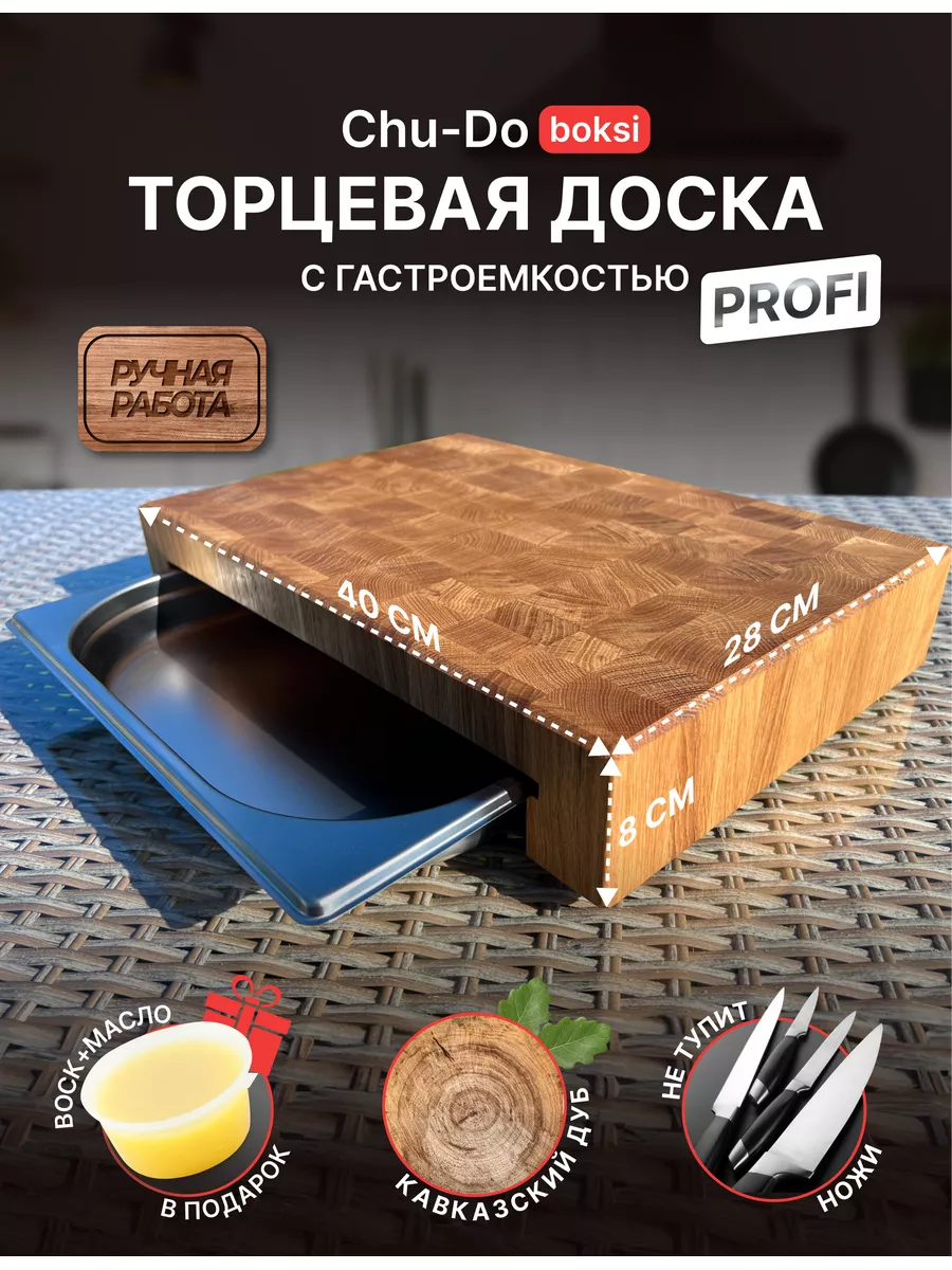 Доска разделочная...