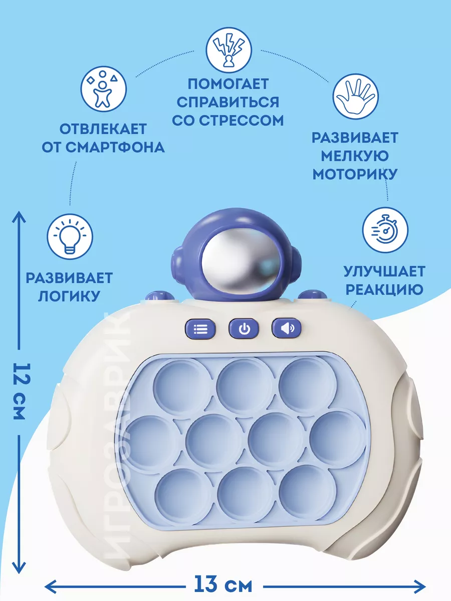 Антистресс поп ит электронный Игрозаврик 174468674 купить за 368 ₽ в  интернет-магазине Wildberries