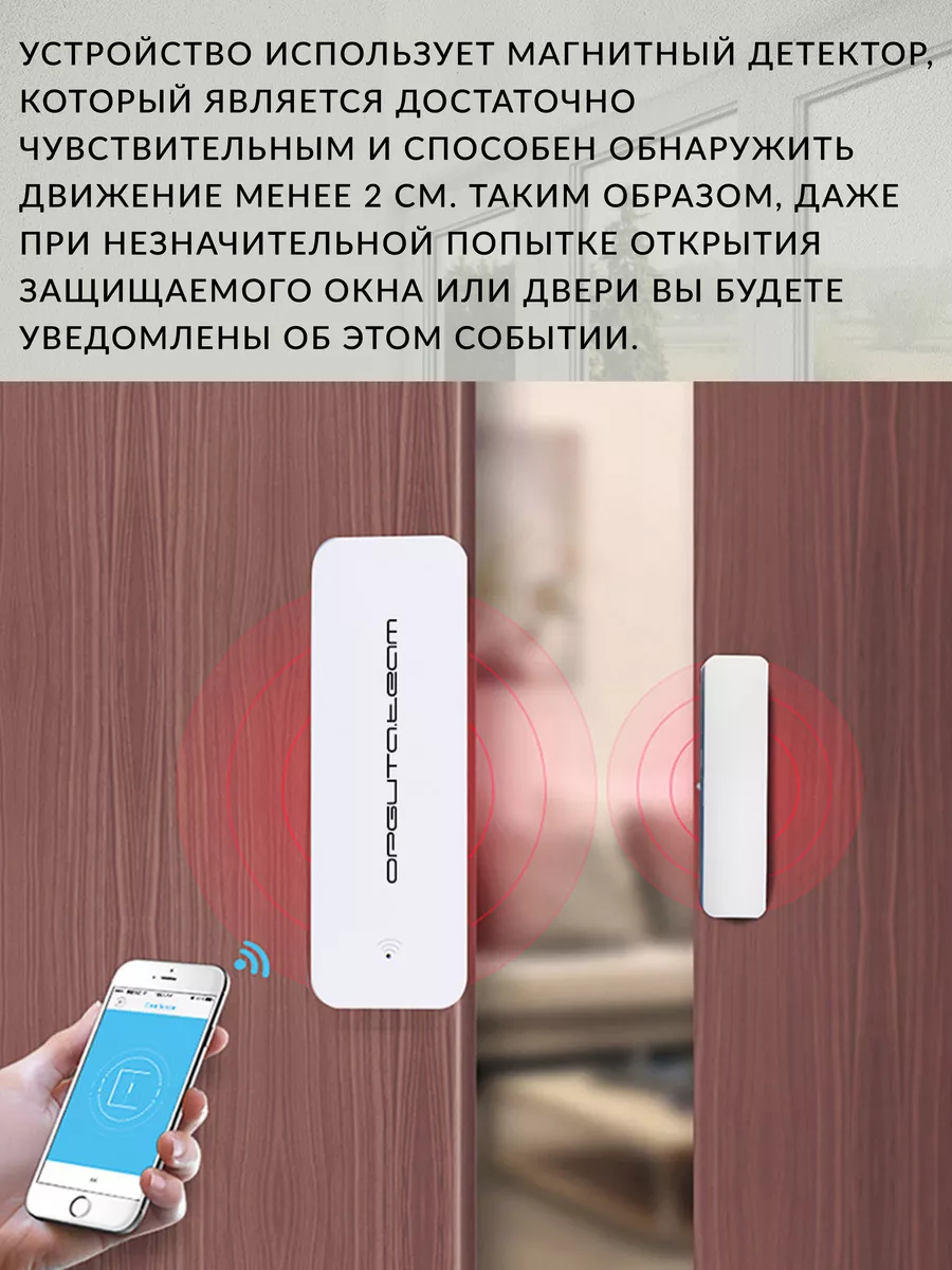 Беспроводной WI-FI датчик открытия дверей Орбита 174469214 купить за 794 ₽  в интернет-магазине Wildberries