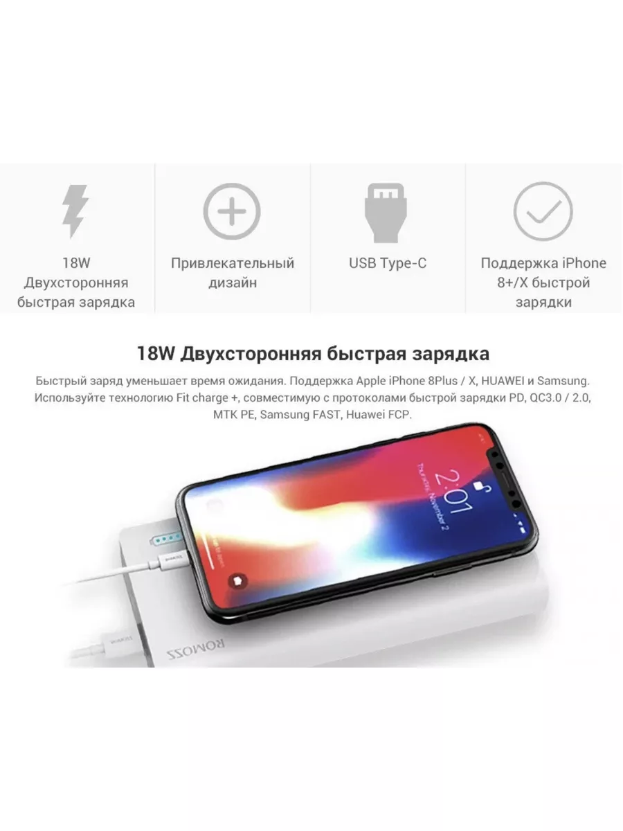 Romoss Sense 8+ POWERWORK 174469710 купить в интернет-магазине Wildberries