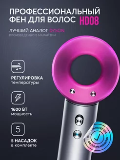 Фен для волос dyson копия NIMI Access 174470275 купить за 4 174 ₽ в интернет-магазине Wildberries