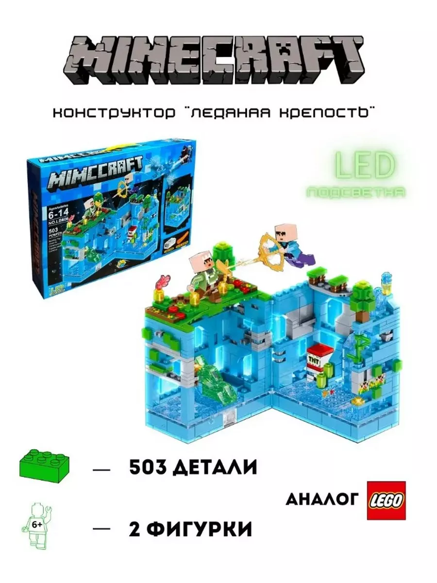 The deals lego minecraft