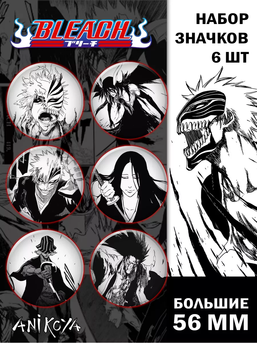 Значки на рюкзак Блич Bleach Аниме Манга AniKoya 174472695 купить за 300 ₽  в интернет-магазине Wildberries