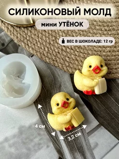 Силиконовый молд для шоколада ORIGINAL MOLD 174473796 купить за 270 ₽ в интернет-магазине Wildberries