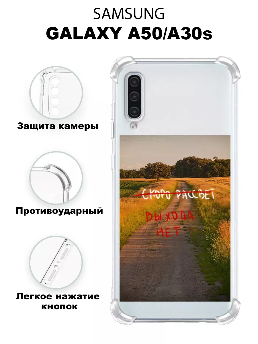 Чехол на Samsung Galaxy A50/A30S силиконовый с принтом iCASE67 174474096  купить за 379 ₽ в интернет-магазине Wildberries