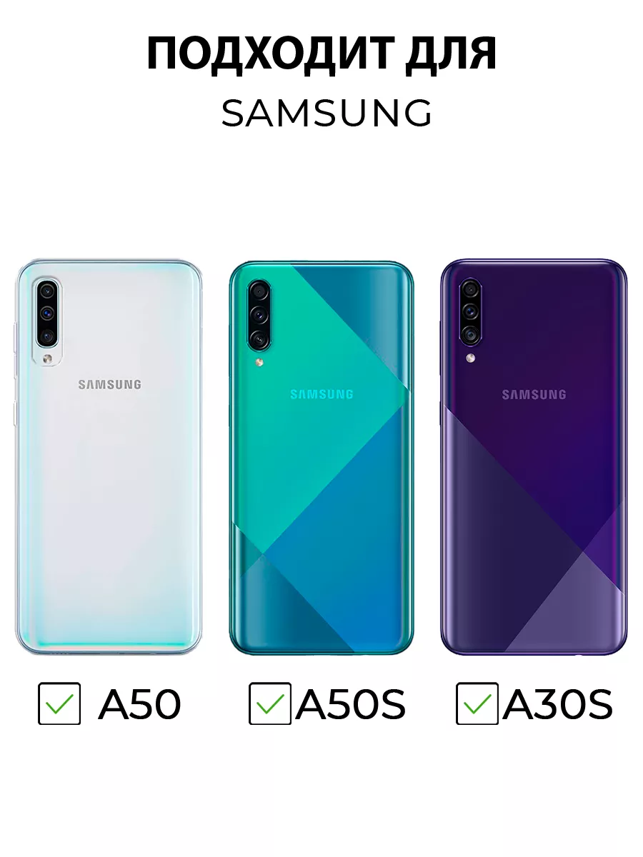 Чехол на Samsung Galaxy A50/A30S силиконовый с принтом iCASE67 174474096  купить за 379 ₽ в интернет-магазине Wildberries