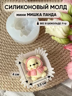 Силиконовый молд для шоколада ORIGINAL MOLD 174474578 купить за 323 ₽ в интернет-магазине Wildberries