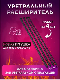 Уретральный зонд стимулятор уретры 18+, бдсм SexKnyaz 174475905 купить за 452 ₽ в интернет-магазине Wildberries