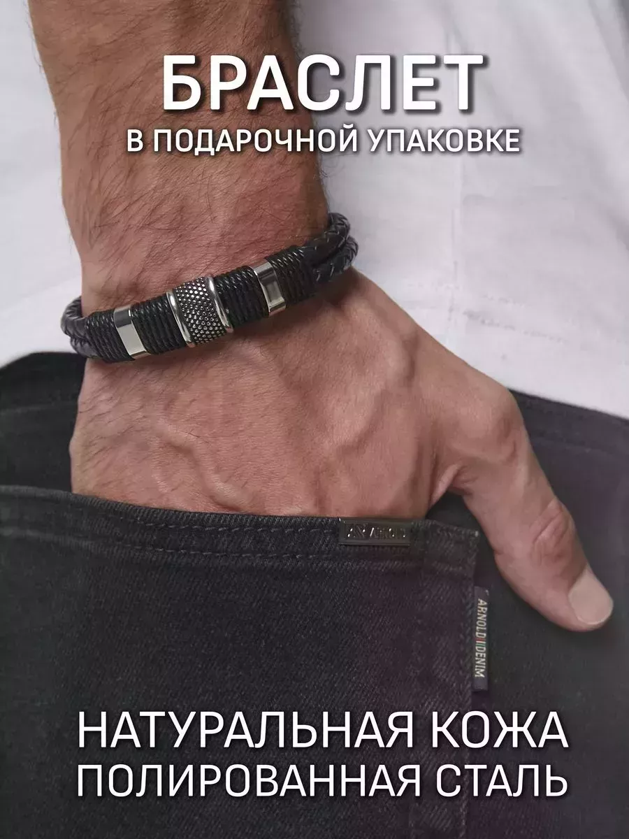 Браслет кожаный плетеный...