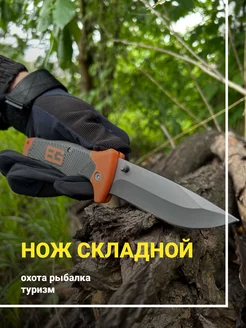 Нож тактический раскладной туристический Gerber Davydoff product 174481214 купить за 529 ₽ в интернет-магазине Wildberries