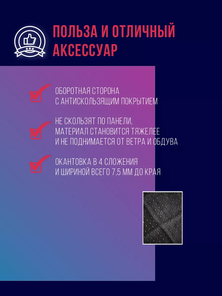 Накидка, накладка коврик на панель торпеду Ваз 2105 ИП Шнуров 174481330  купить за 1 171 ₽ в интернет-магазине Wildberries