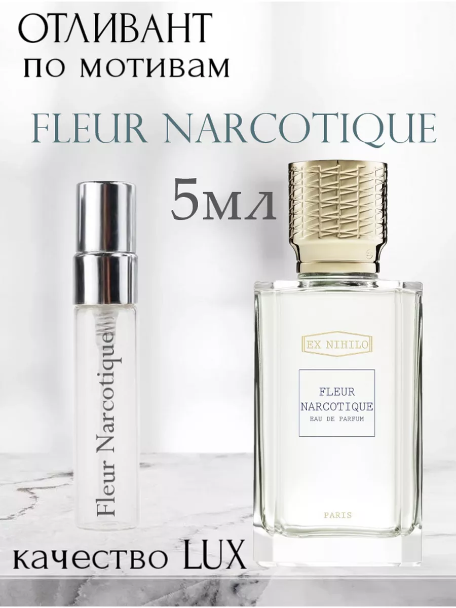 Духи Fleur Narcotique Флер Наркотик Perfume_shleif 174481434 купить за 297  ₽ в интернет-магазине Wildberries