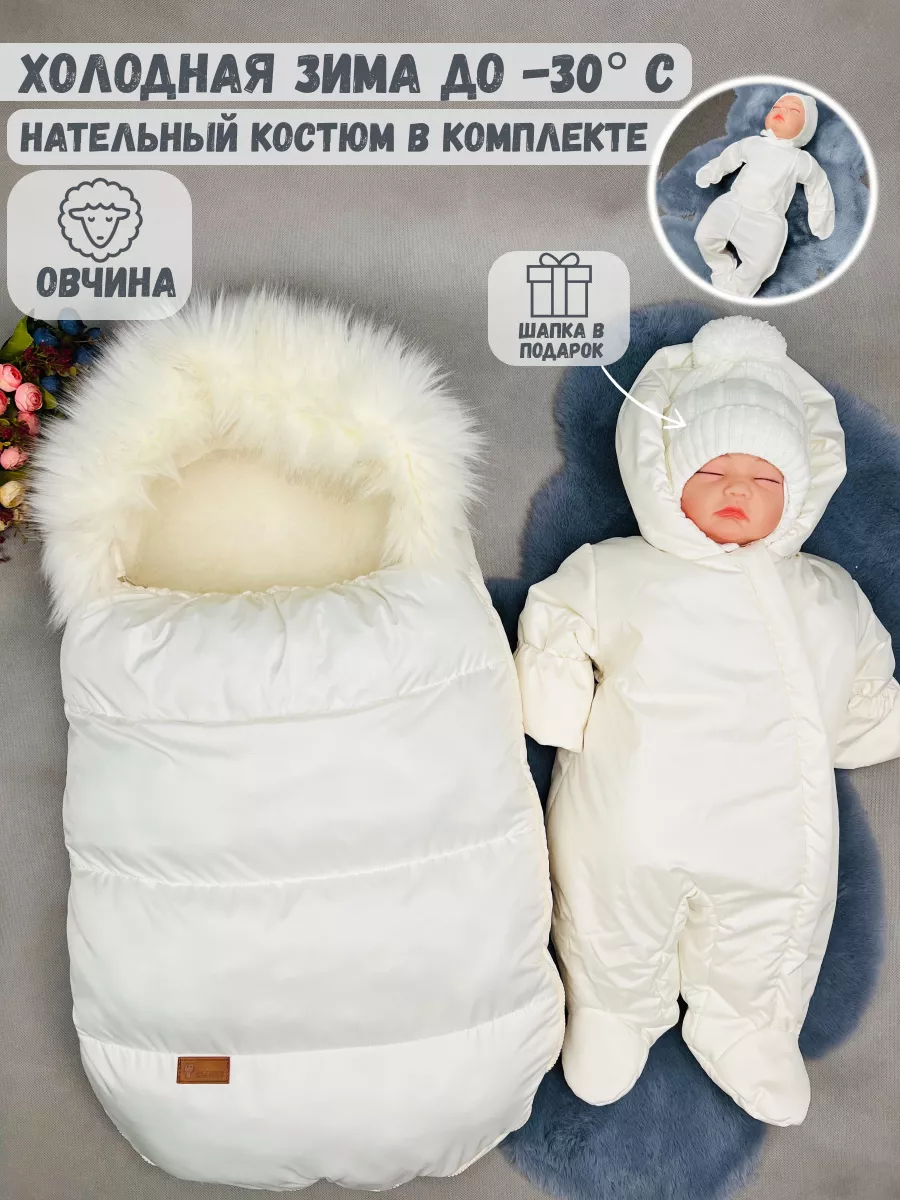 Зимний конверт для новорожденного овчина - ММ-КОНВ-ДЕТ/серый