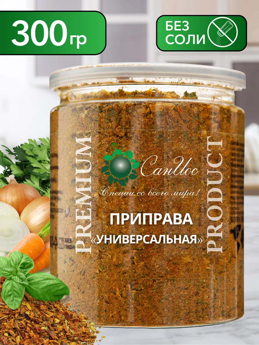 Приправа универсальная СанИос 174481813 купить за 272 ₽ в интернет-магазине  Wildberries