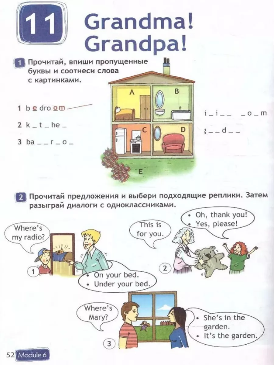 Английский в фокусе 3 класс. Рабочая тетрадь. Быкова -2023 г Просвещение  174482247 купить в интернет-магазине Wildberries