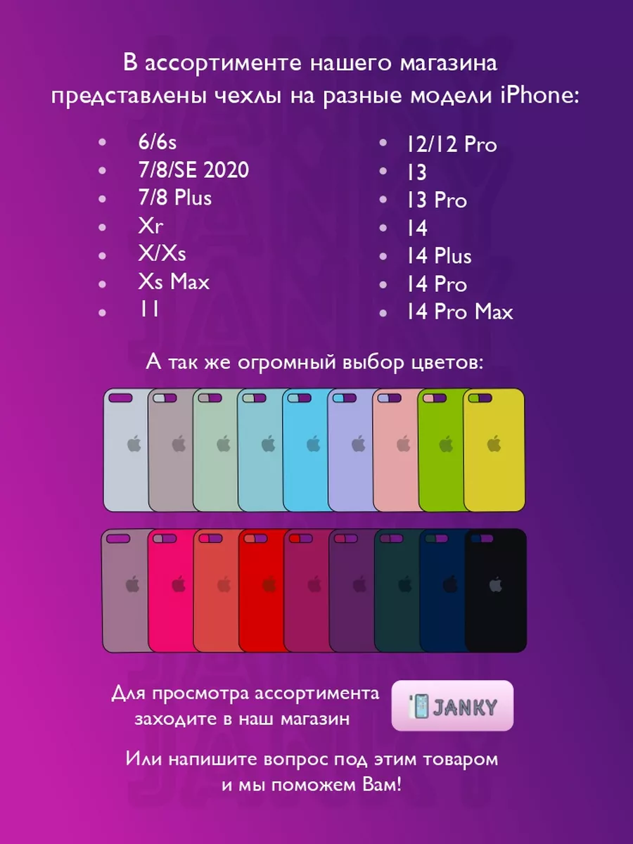 Чехол с яблоком для iPhone 13 Pro Janky 174487001 купить за 237 ₽ в  интернет-магазине Wildberries