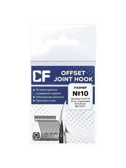 Крючки рыболовные Offset Joint Hook №10 CF Company 174487139 купить за 249 ₽ в интернет-магазине Wildberries