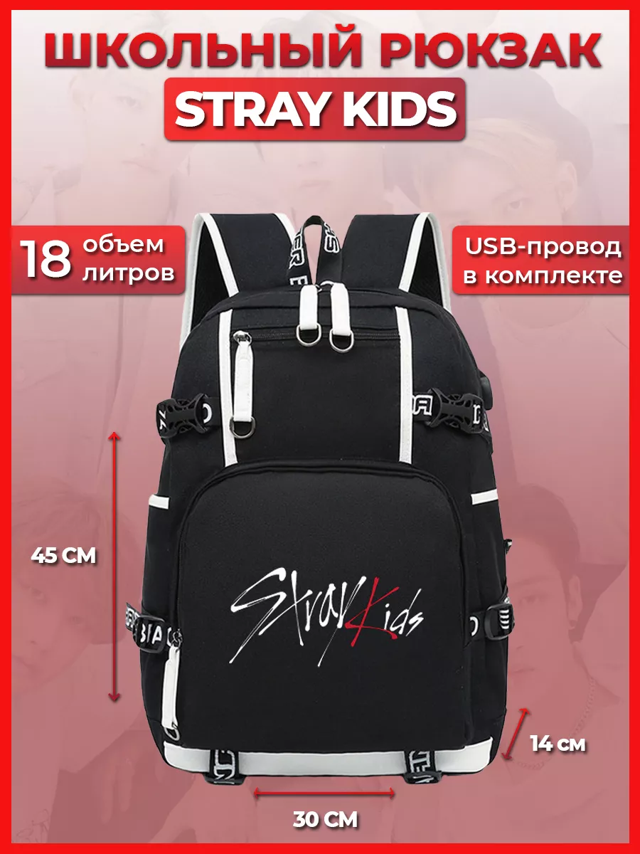 Портфель школьный подростковый рюкзак Stray Kids Ollivander 174488653  купить за 1 344 ₽ в интернет-магазине Wildberries