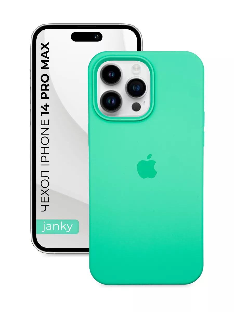 Чехол на iPhone 14 Pro Max с яблоком Janky 174488795 купить за 238 ₽ в  интернет-магазине Wildberries