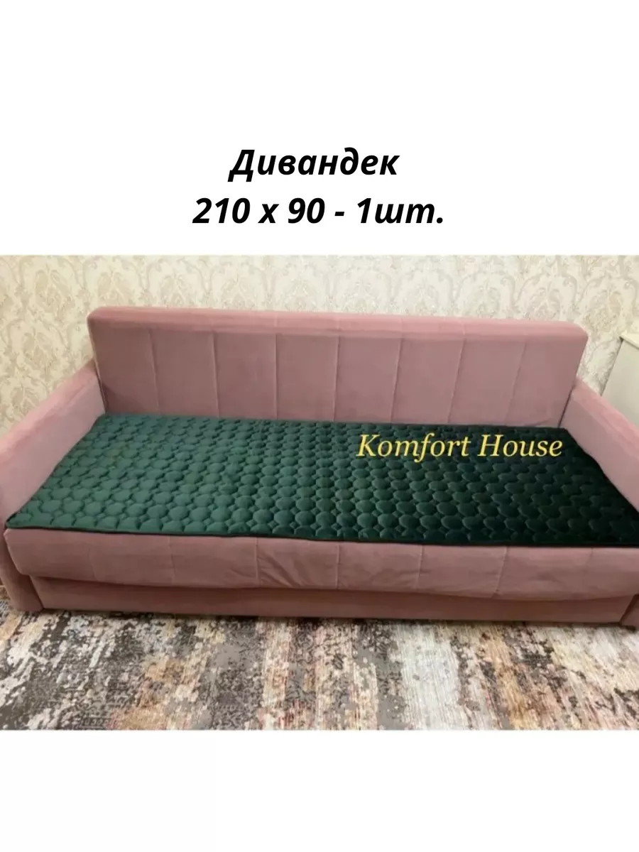 Накидка на диван 210 х 90 см. -...