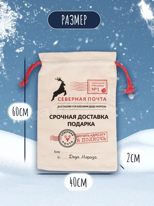 Grand House Подарочная упаковка Новогодний мешочек, вариант, фото 2