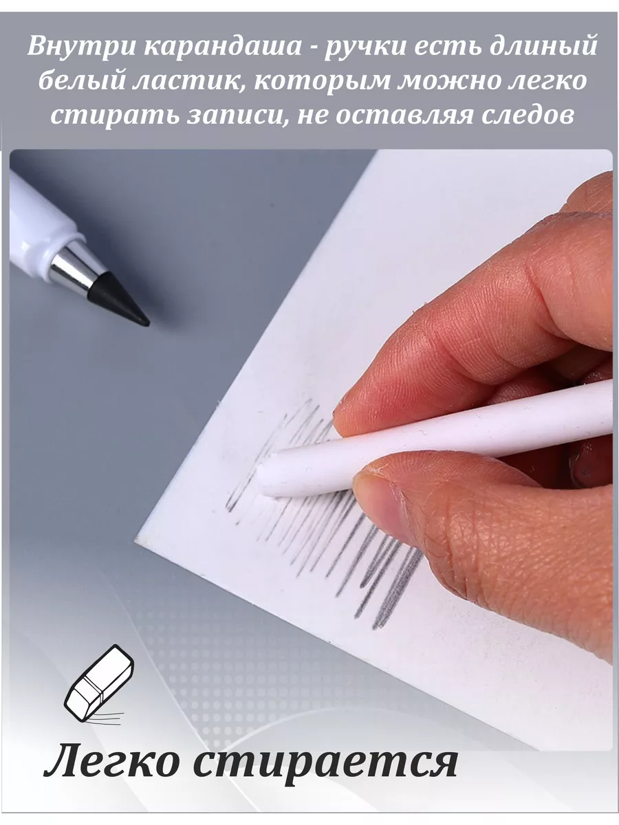 Вечный карандаш простой с ластиком АйСи 174493851 купить за 156 ₽ в  интернет-магазине Wildberries