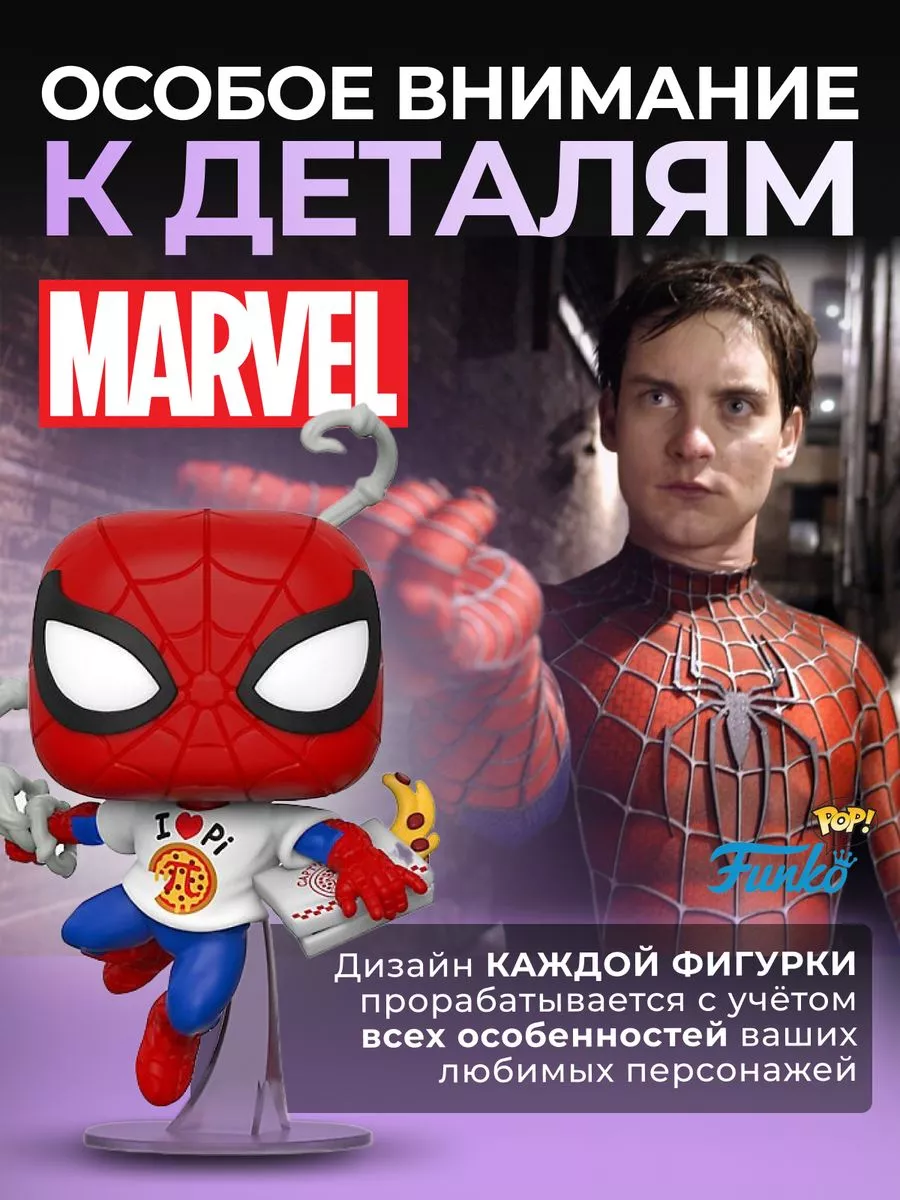 Фигурка игрушка Funko POP Marvel Звездный Лорд Funko 174494037 купить в  интернет-магазине Wildberries