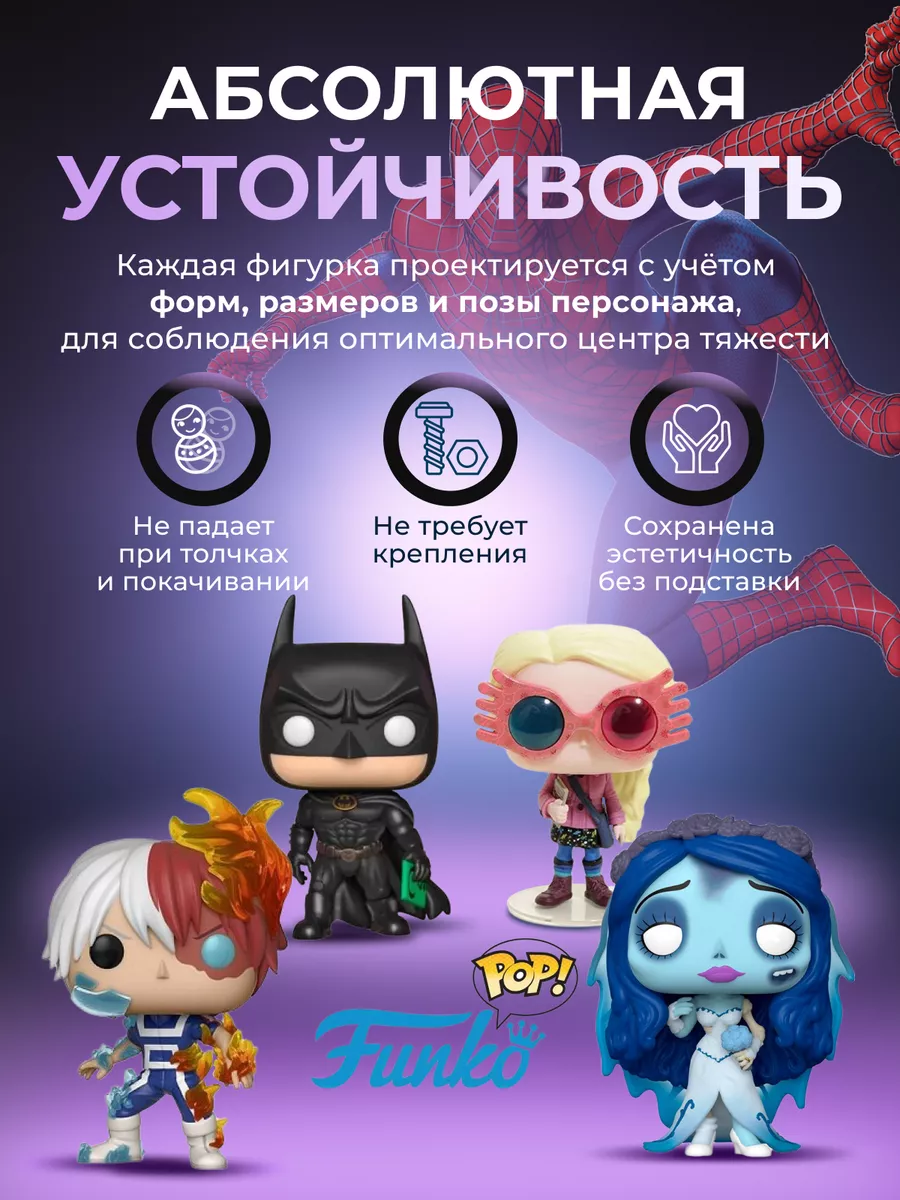 Фигурки Марвел Funko POP Marvel Человек Паук (Exc) Funko 174494174 купить в  интернет-магазине Wildberries