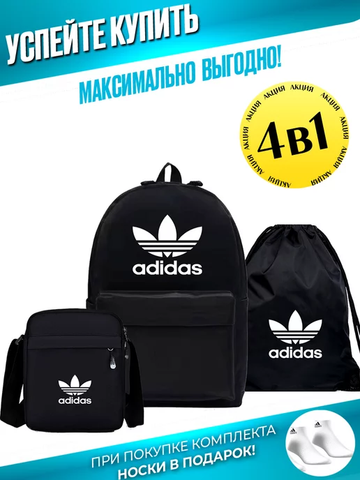 Adidas Рюкзак школьный городской