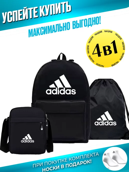 Adidas Рюкзак школьный городской