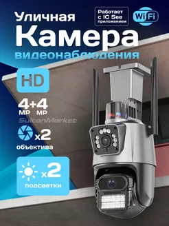 Уличная камера видеонаблюдения wi-fi 4+4МП ic see 174494550 купить за 2 268 ₽ в интернет-магазине Wildberries