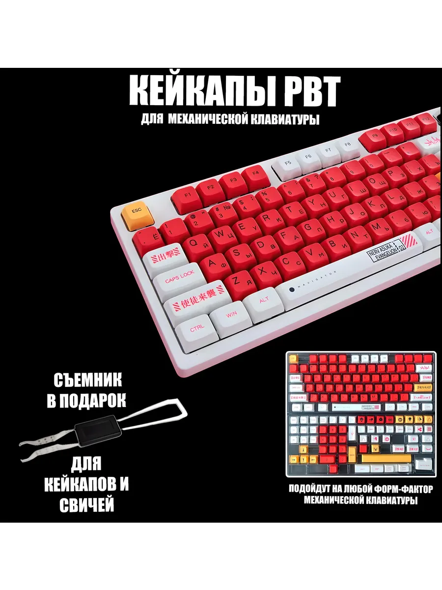 Кейкапы для механической клавиатуры 137 шт. PBT LUCKY BOARD 174494599  купить за 1 225 ₽ в интернет-магазине Wildberries