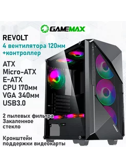 Компьютерный корпус REVOLT без БП Gamemax 174495989 купить за 5 999 ₽ в интернет-магазине Wildberries