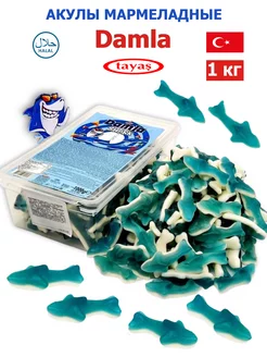 Жевательный мармелад желейный DAMLA SHARK Акула 1кг Tayas 174496144 купить за 725 ₽ в интернет-магазине Wildberries