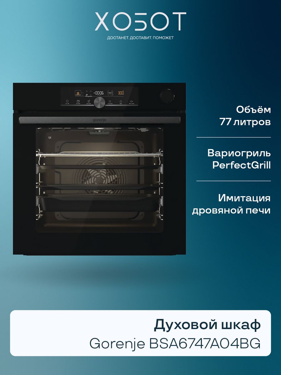 Духовка Gorenje bos6737e13fbg