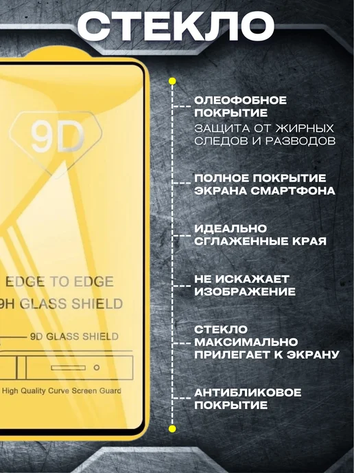 Flash-ca Защитное стекло для Xiaomi Poco F4, вариант, фото 2