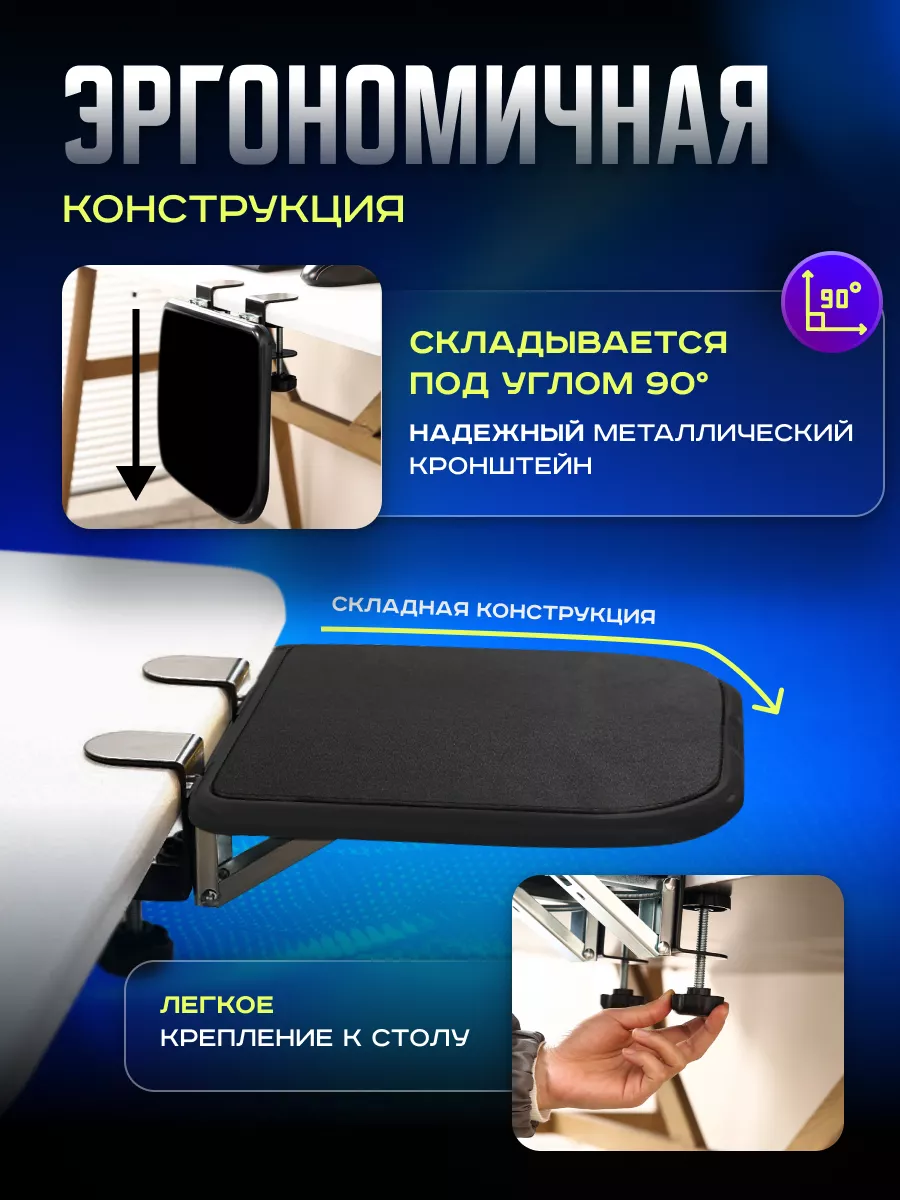 Подставка под локоть для стола JINCOMSO 174497479 купить в  интернет-магазине Wildberries